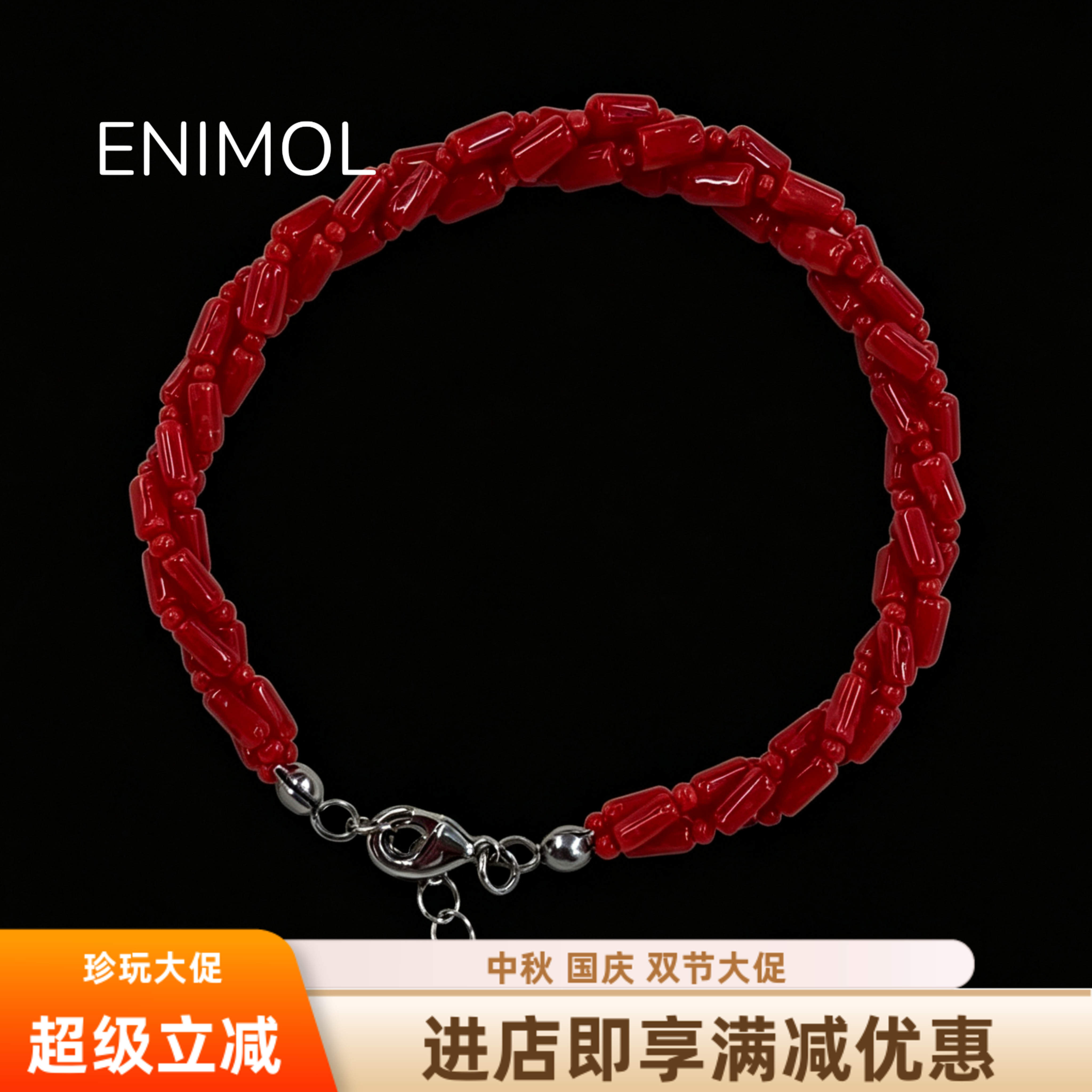 ENIMOL天然红珊瑚国风三股手链图片