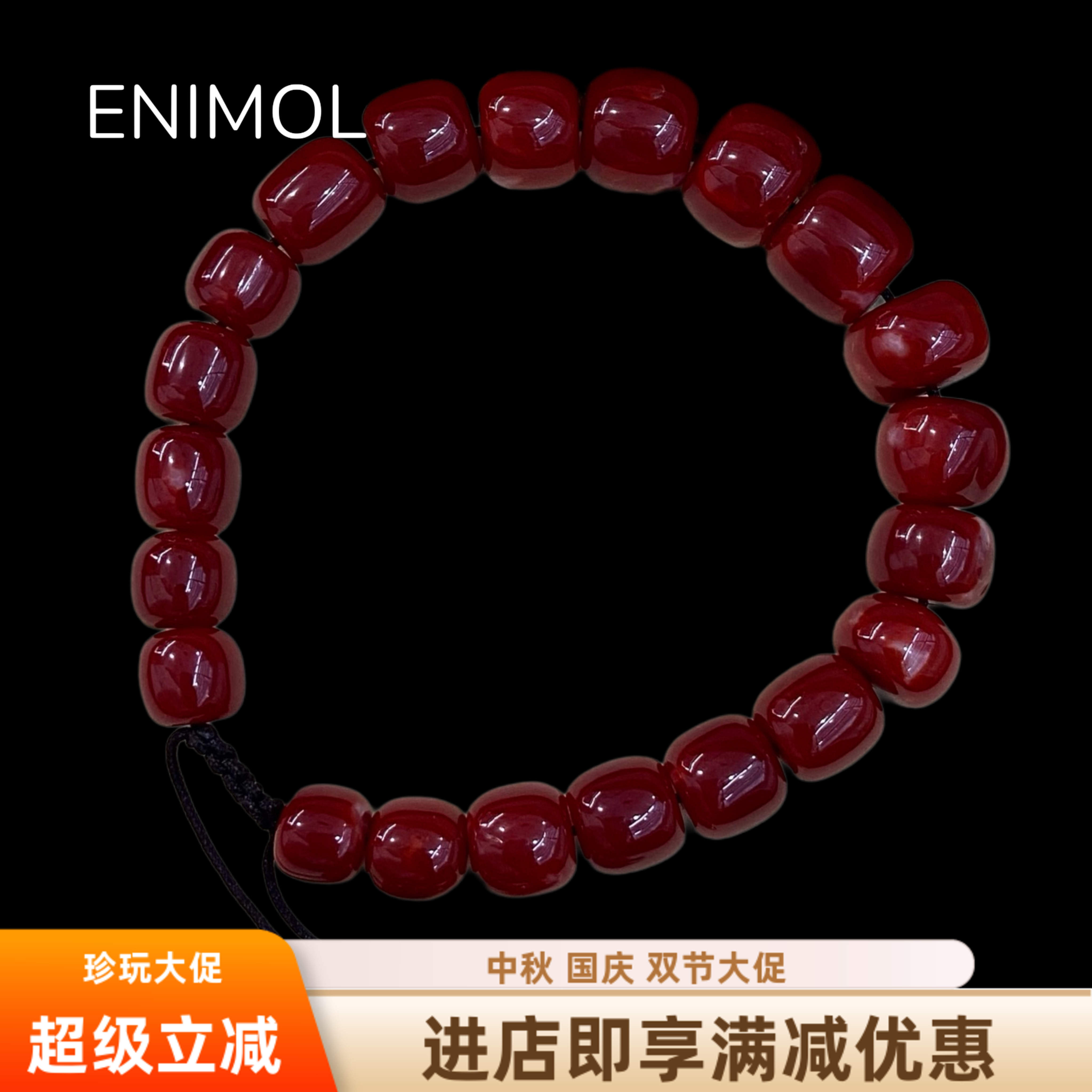ENIMOL天然阿卡牛血红珊瑚手串图片