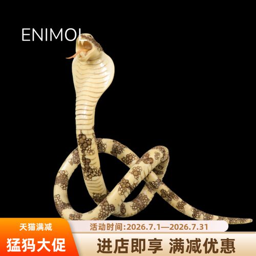 ENIMOL新款上市老工猛犸牙雕刻花蛇摆件手工艺品收藏装孤品高21cm