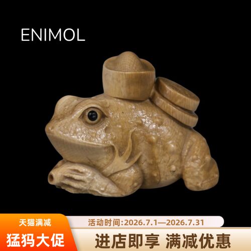 ENIMOL新款上市把件金蟾送宝香插疯狂促销甩卖推荐好评如潮巨划算