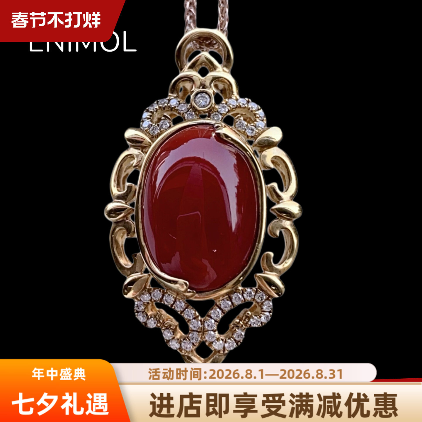 ENIMOL珊瑚牛血色18K金吊坠