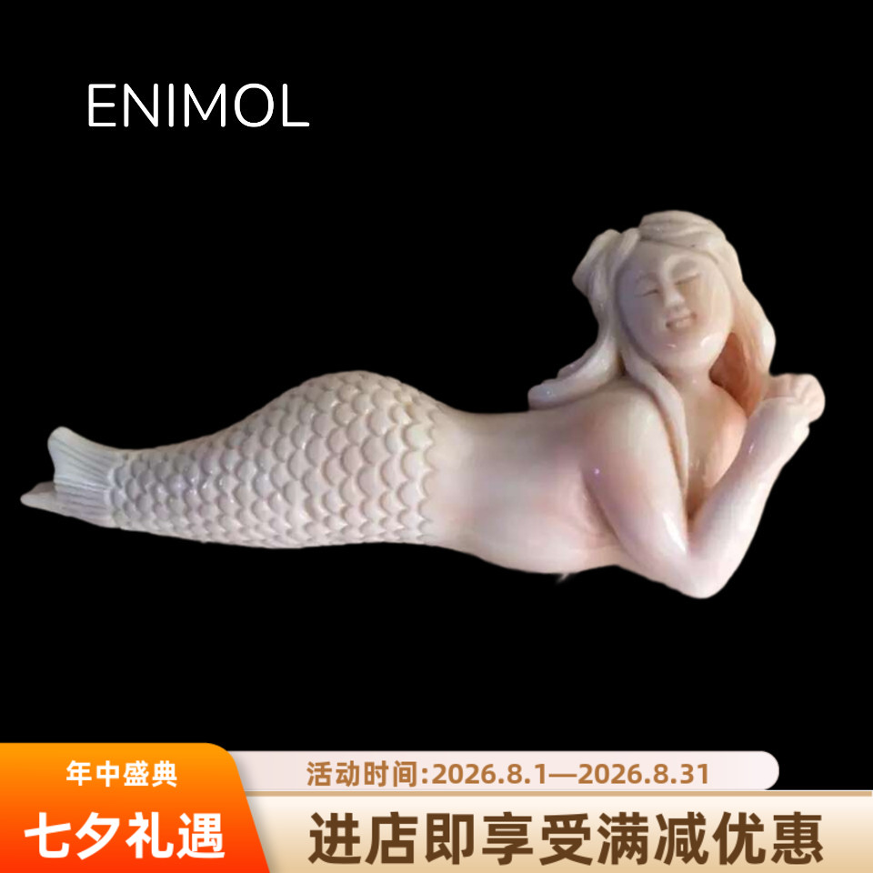 ENIMOL台湾天然红珊瑚美人鱼烟斗