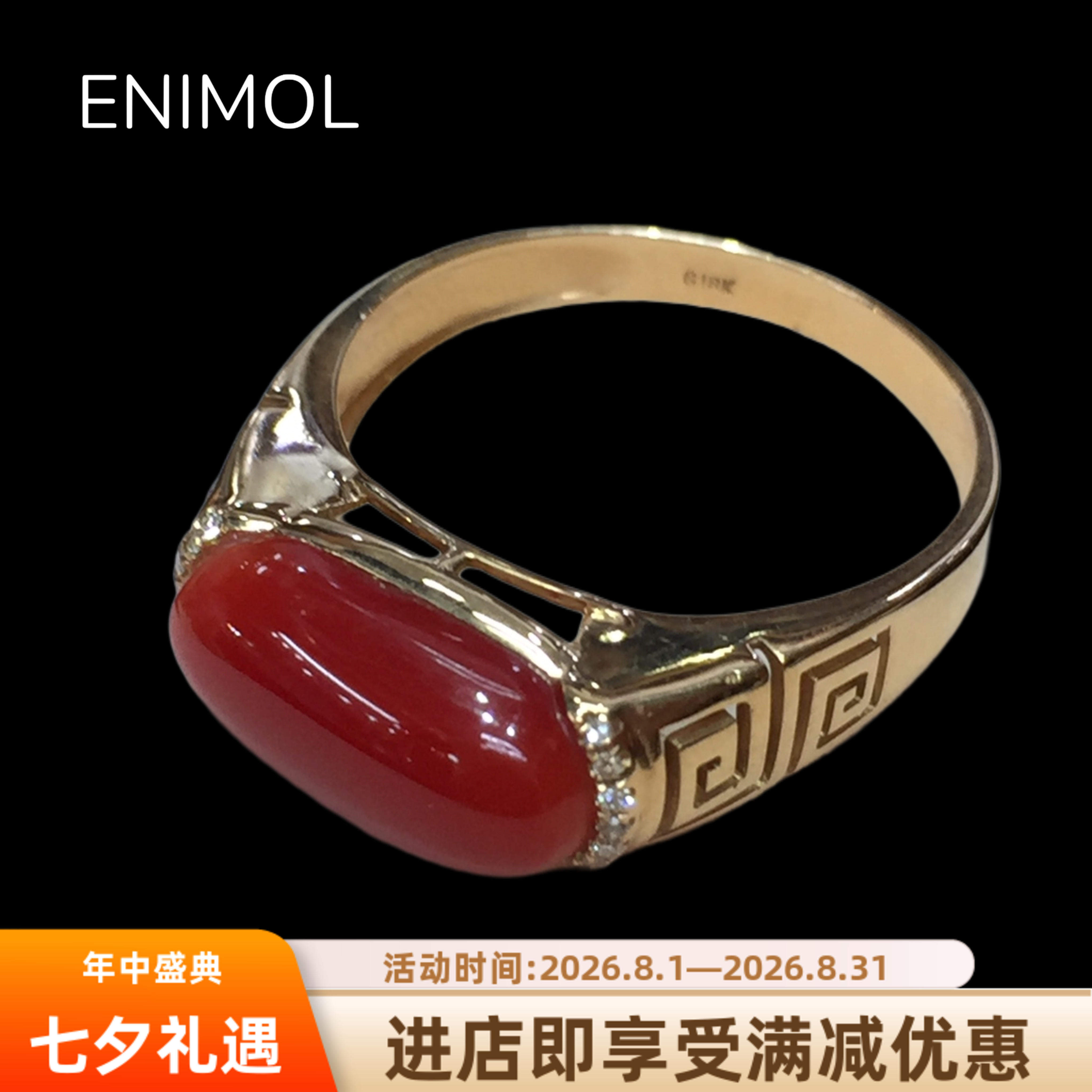 ENIMOL阿卡红珊瑚男钻戒有证书
