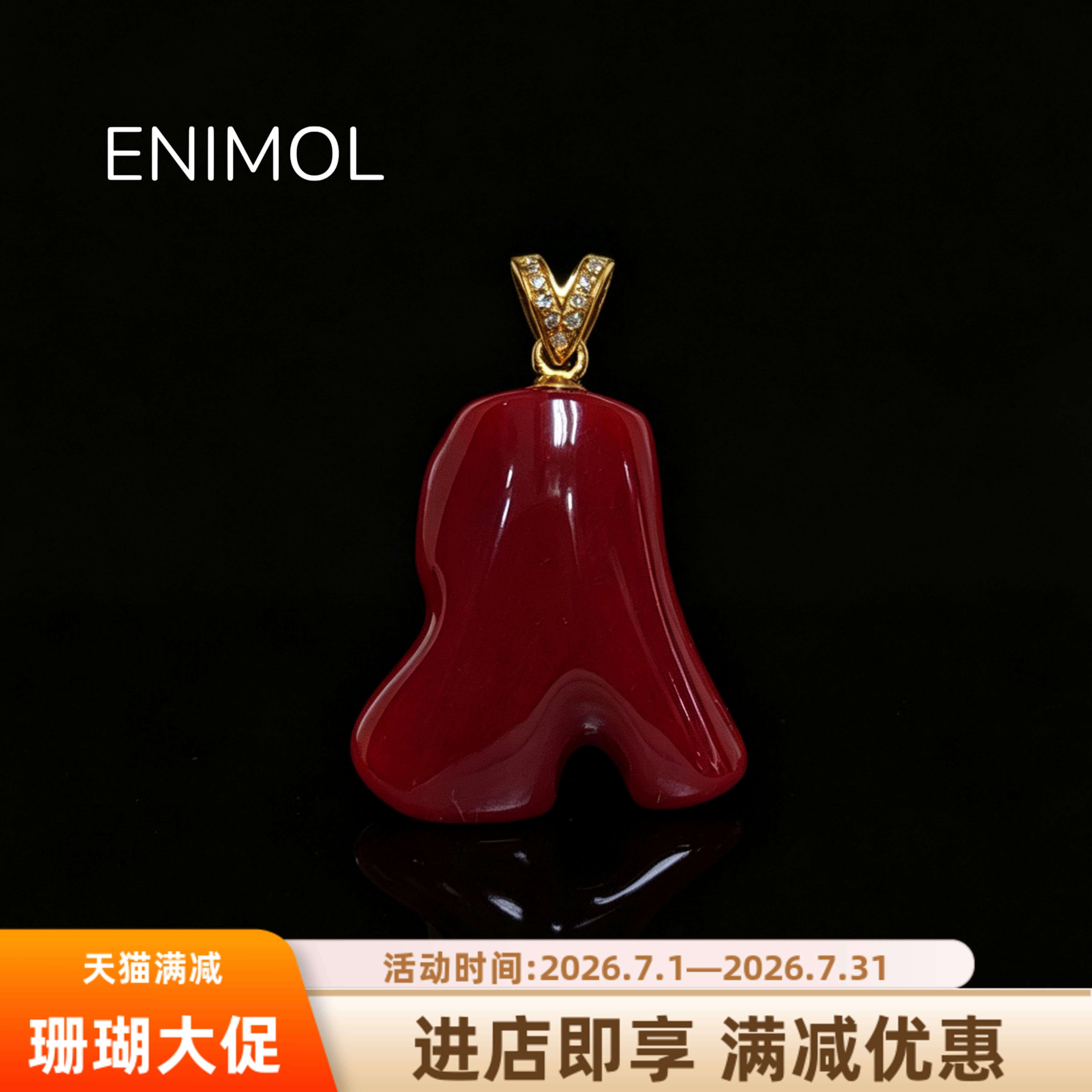 ENIMOL天然红珊瑚吊坠日本aka阿卡料有机宝石18k金钻石镶嵌情人礼