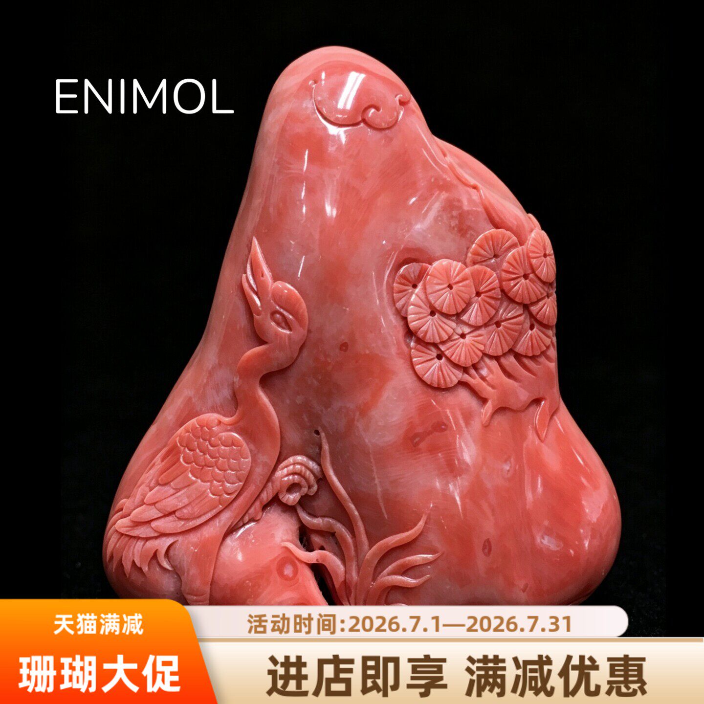 ENIMOL台湾红珊瑚松鹤延年吊坠