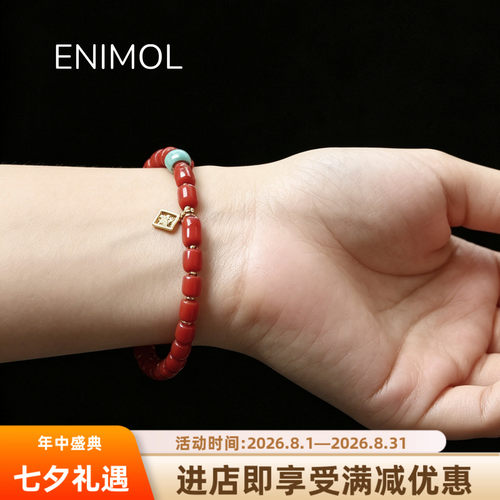ENIMOL红珊瑚桶珠手链18k金松石