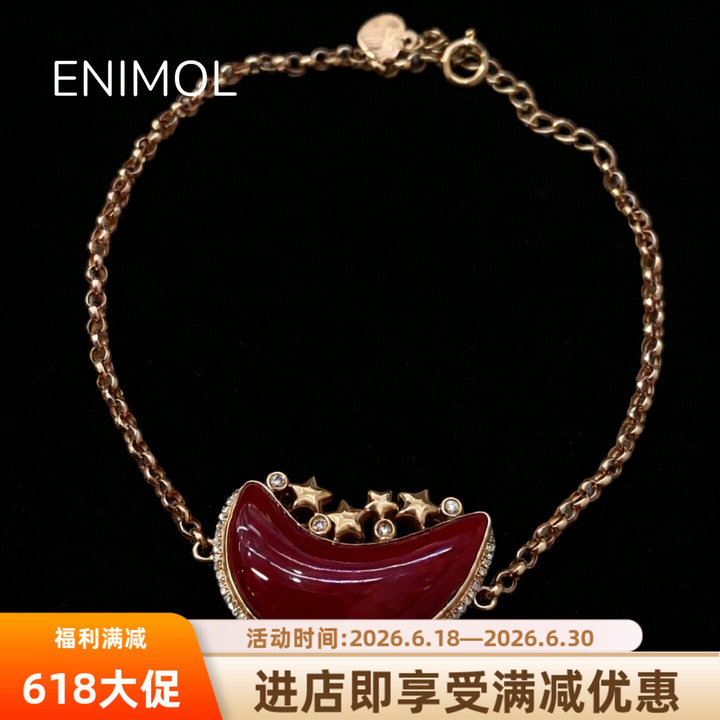 ENIMOL深邃星月珊瑚18K金手链