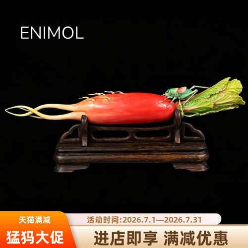 ENIMOL新款上市香港撤柜老工猛犸牙雕刻手工彩绘萝卜蝈蝈摆件