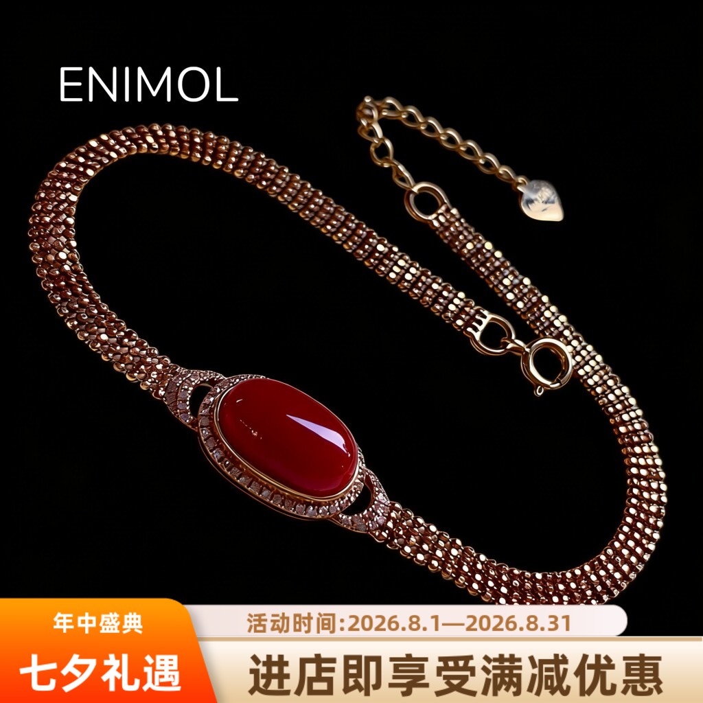 ENIMOL18K金珊瑚钻石手链女