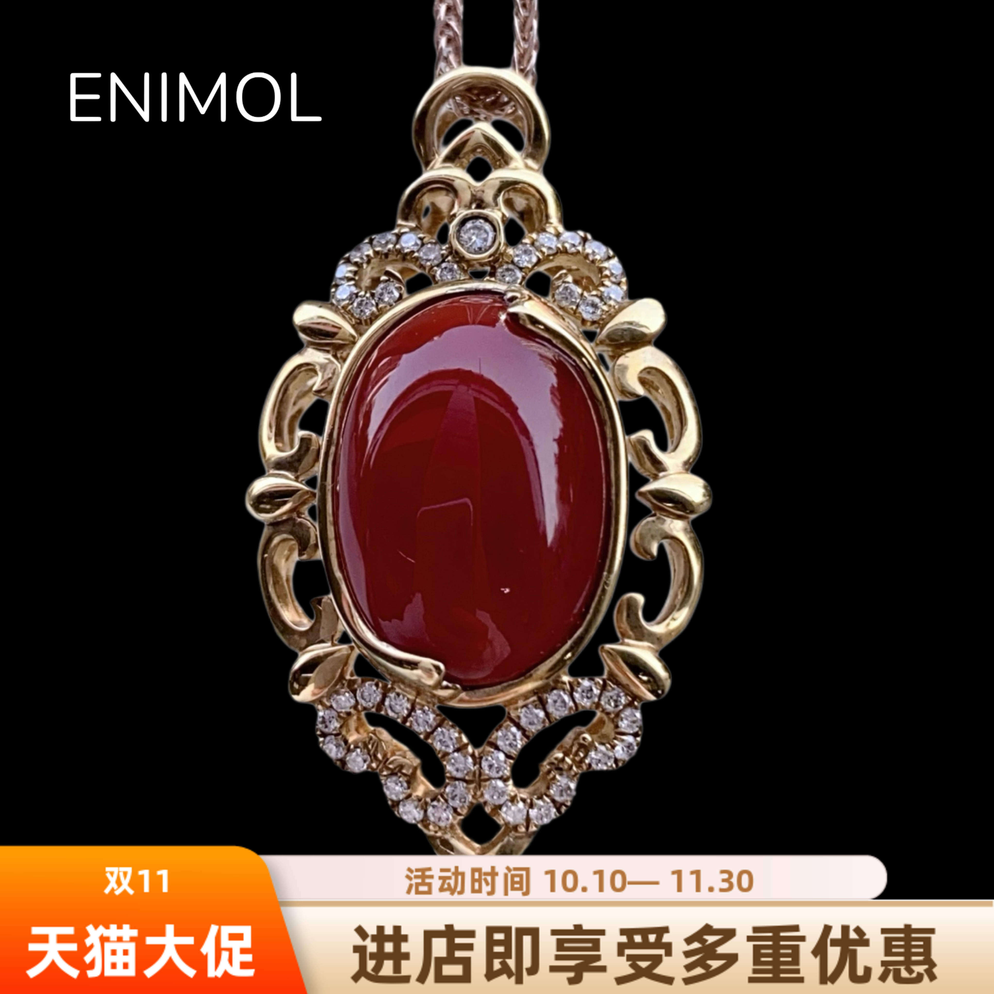 ENIMOL日本阿卡红珊瑚吊坠aka牛血色蛋面蝙蝠福寿纹18k金钻石镶嵌