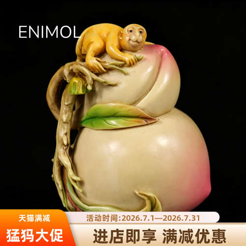 ENIMOL新款上市老工猛犸象牙雕件灵猴寿桃水洗文房水盛摆件整料