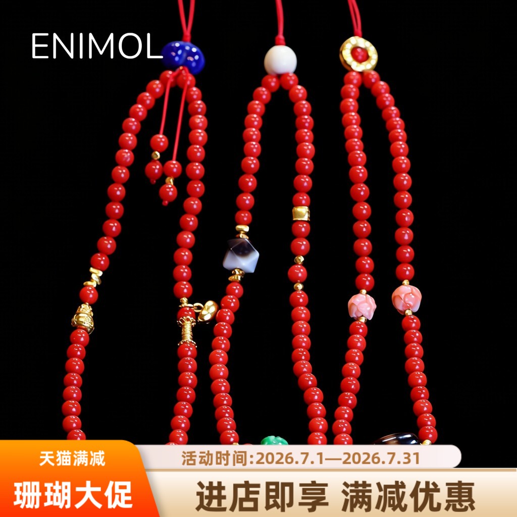 ENIMOL天然红珊瑚手机链包挂链 沙丁搭配青金石猛犸玛瑙925银配件