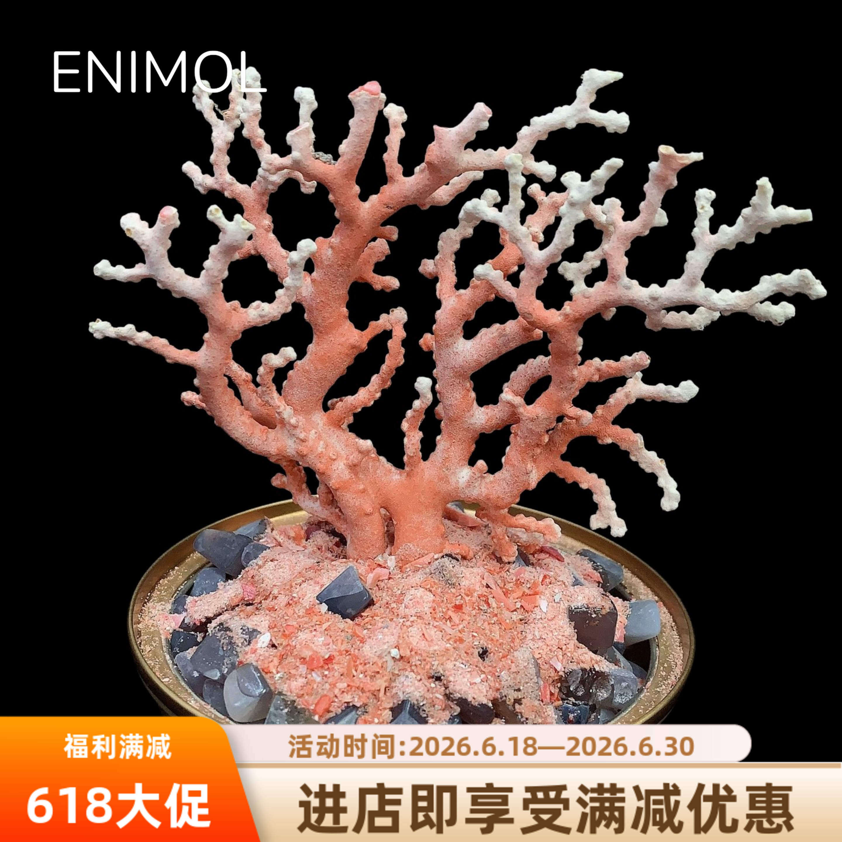 ENIMOL台湾MOMO红珊瑚聚宝盆摆件