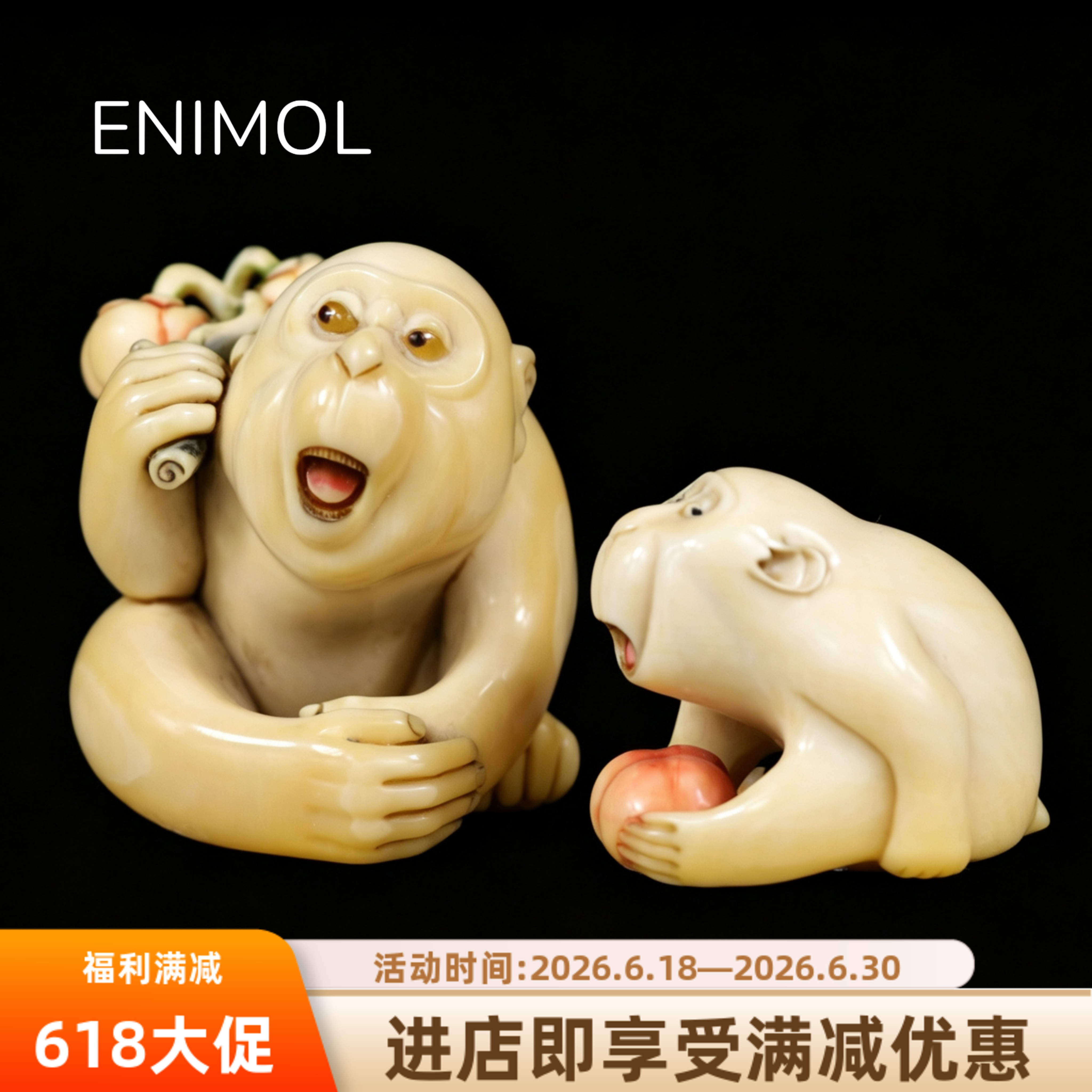 ENIMOL香港撤柜老工猛犸象牙雕件 灵猴献寿小摆件 辈辈封侯把件