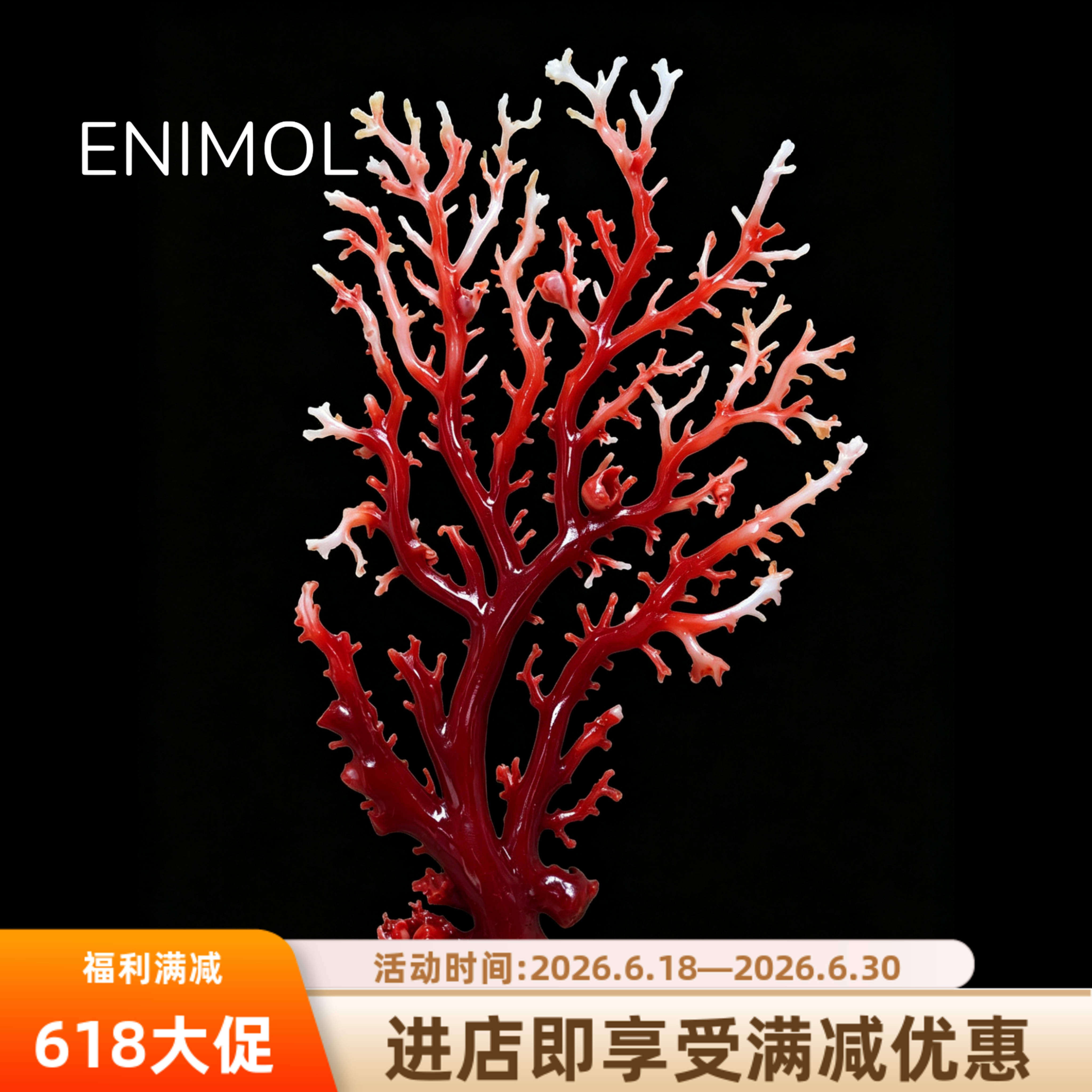 ENIMOL日本阿卡红珊瑚发财树摆件