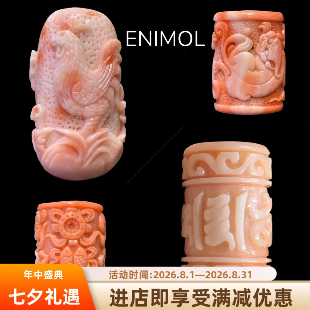 ENIMOL红珊瑚雕刻桶珠吊坠天通孔