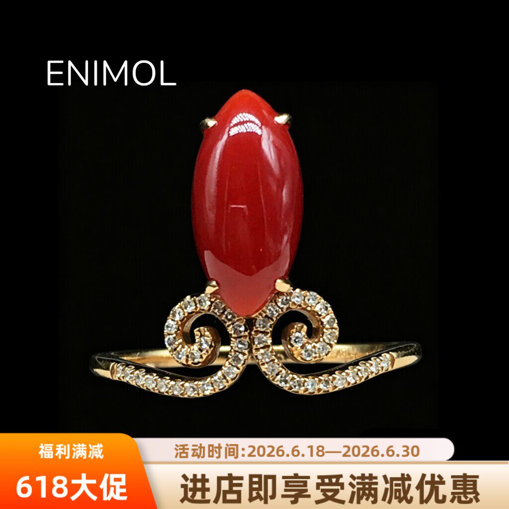 ENIMOL红珊瑚女戒18k金钻石
