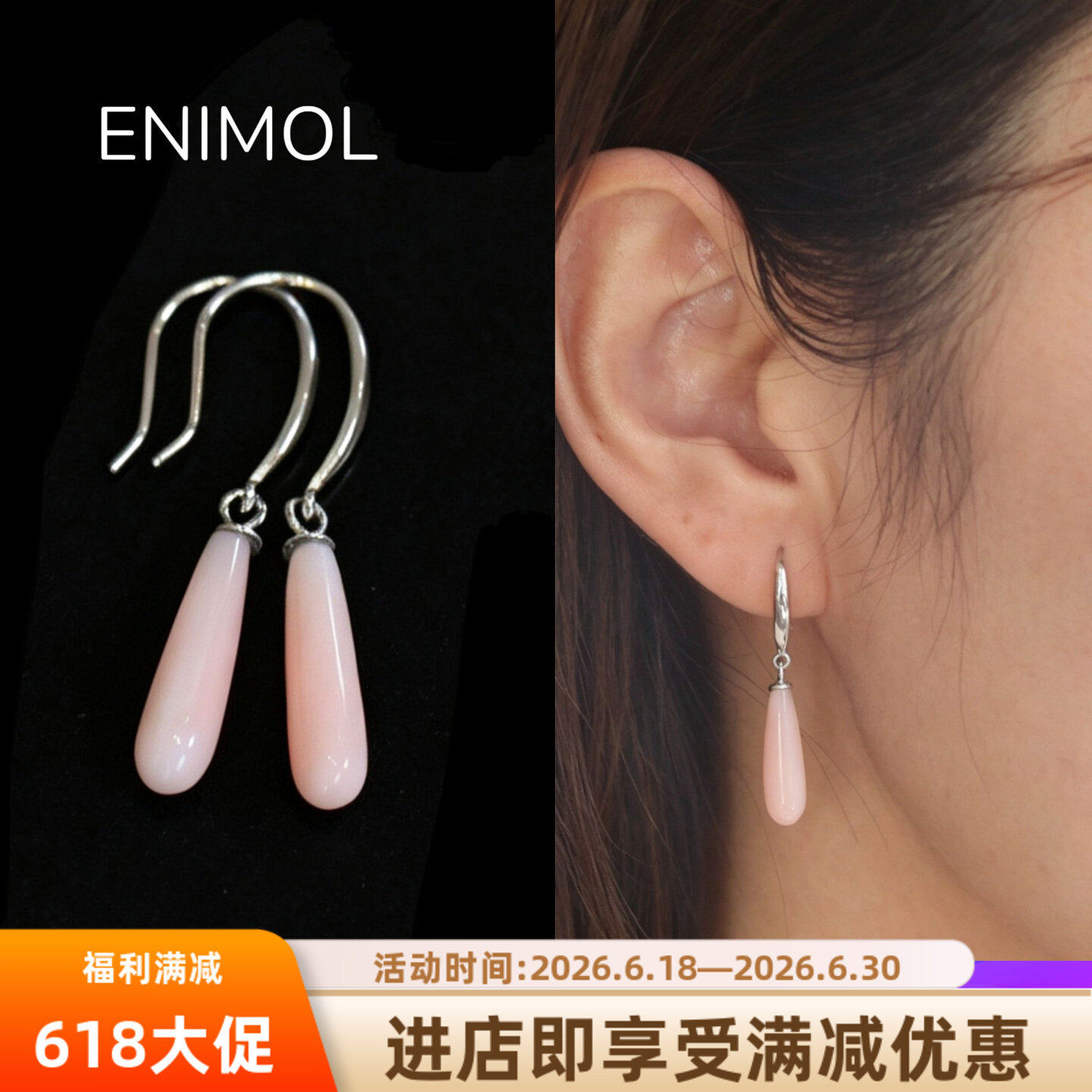 ENIMOL台湾天然粉珊瑚水滴耳环