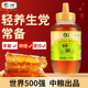 中粮蜂蜜纯正天然野生百花蜜山萃蜂巢分离液态蜜挤压瓶滋补冲饮