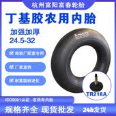 TR218A耐磨耐穿刺农用内胎 丁基胶内胎24.5 厂家直销