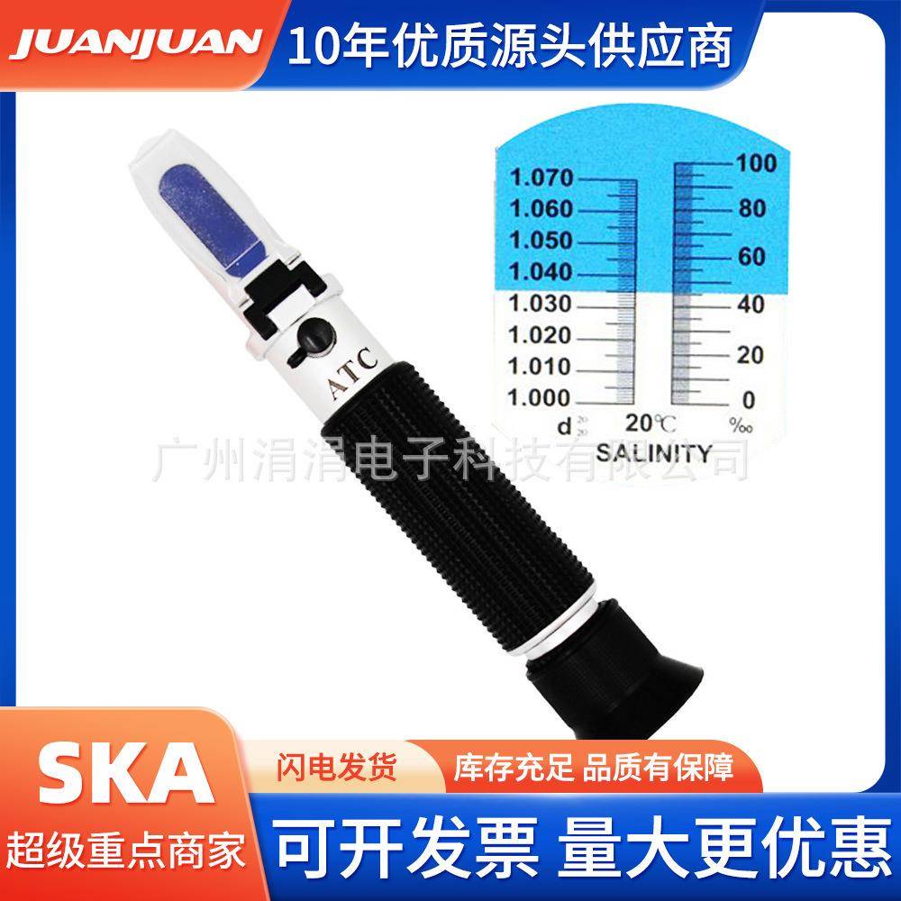 盐度计/盐浓度计高精度（0-100‰) 折射仪 海水比重计 玻璃盐度计