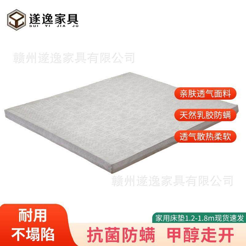 乳胶床垫10公分8公分带内外套1米8家用乳胶5公分1米5儿童床垫