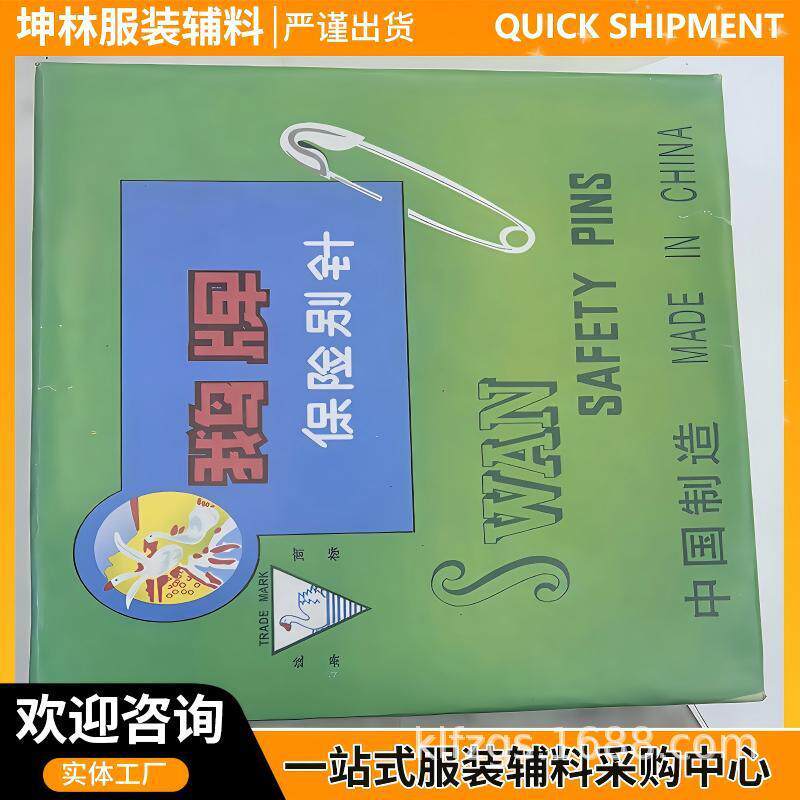别针内销镀锌金镍黑镍000-00孝花别针安全别针小曲别针服装定位针