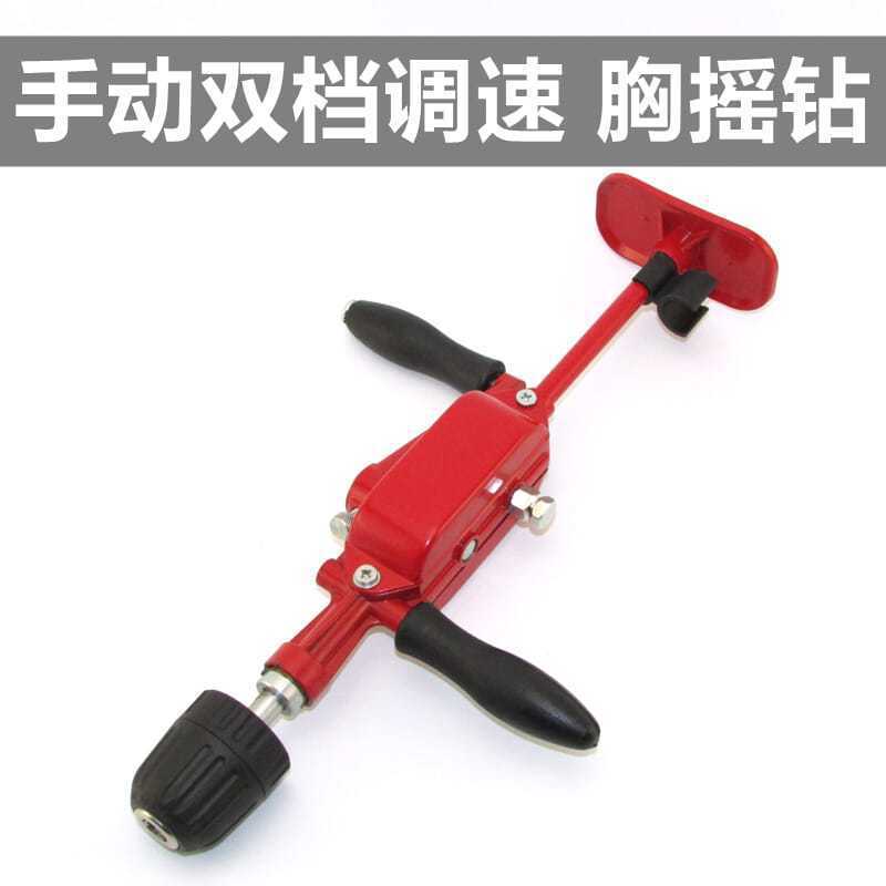 胸摇钻木钻手动双档调速扩孔钻木工具模型开孔器微型刃具木匠工具