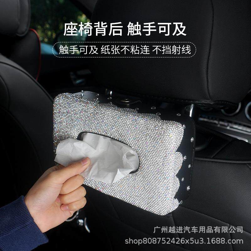 镶钻汽车用纸巾盒车载摆件装饰 可爱头枕椅背抽纸套创意车内用品