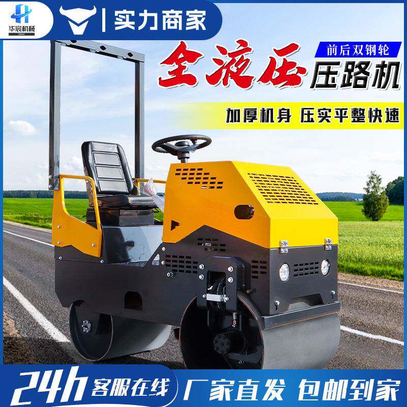 小型压路机手扶式1吨2吨振动微型单钢轮草坪压土型沥青震动压土机
