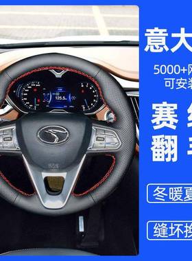 东南v3菱悦手缝方向盘套DX3 DX7 v5菱致翻毛皮反绒V6菱仕磨砂把套