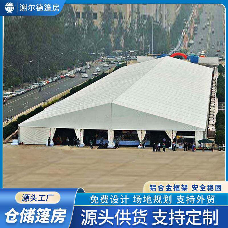 户外仓库篷房 仓储活动物流车间厂房 铝合金篷房展会展览室外大棚