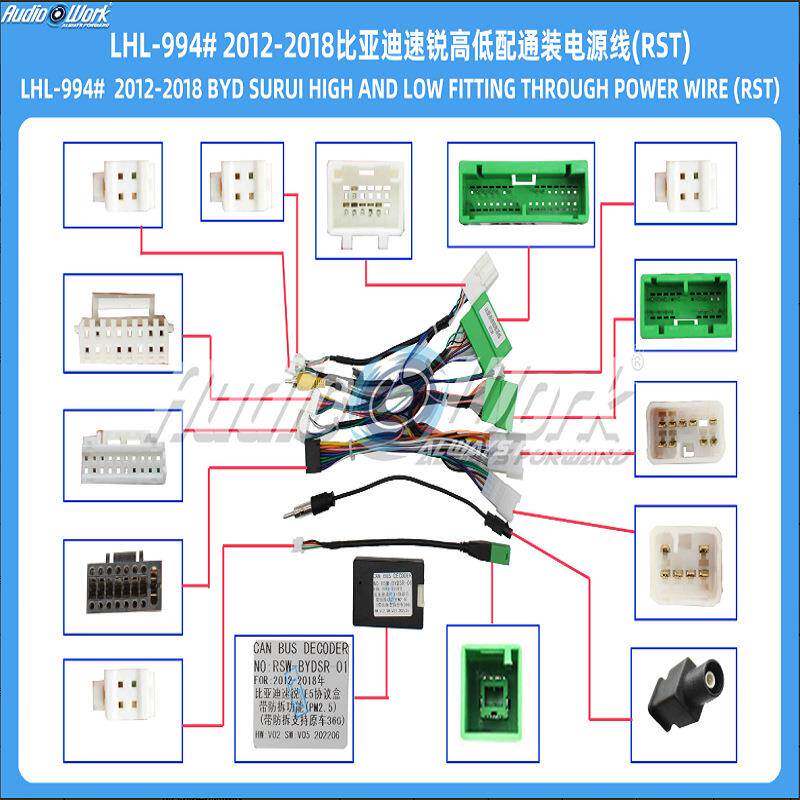 LHL-994#导航线材安卓中控大屏电源线适用12-18款比亚迪速锐高低