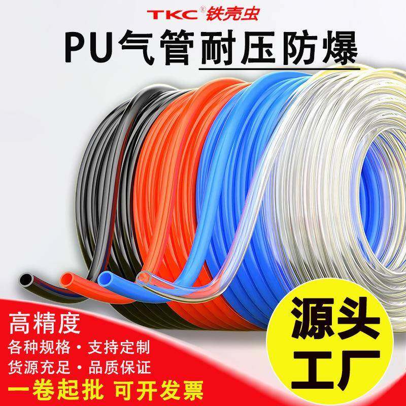 防爆PU气管 空压机专用 耐高压8*5mm气管 10*6.5 6 *4气动软管