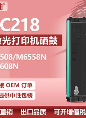 适用奔图PC218硒鼓Pantum M6508打印机M6558N/M6608N墨盒pc218
