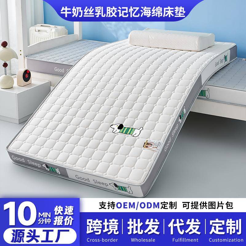 牛奶丝乳胶记忆海绵学生床垫宿舍单人床上下铺可折叠床垫子