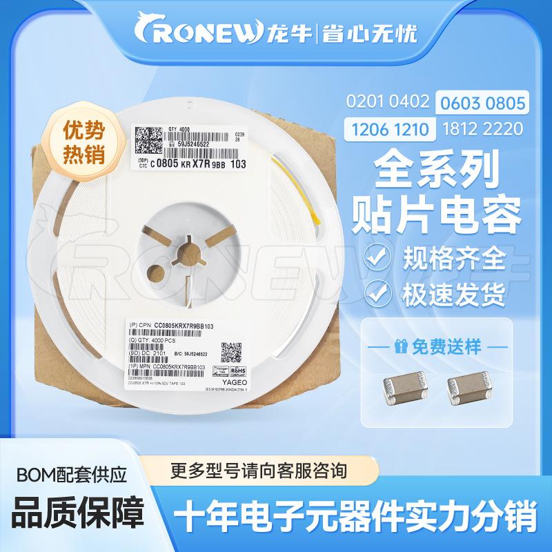 品质保证 贴片电容 0805 22UF 226M 6.3V X5R 现货供应