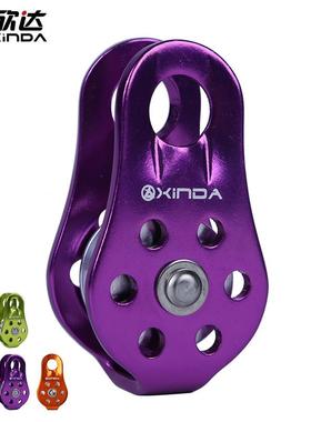 欣达固定式登山单滑轮运输吊装滑轮户外横渡滑轮铝合金orbiter