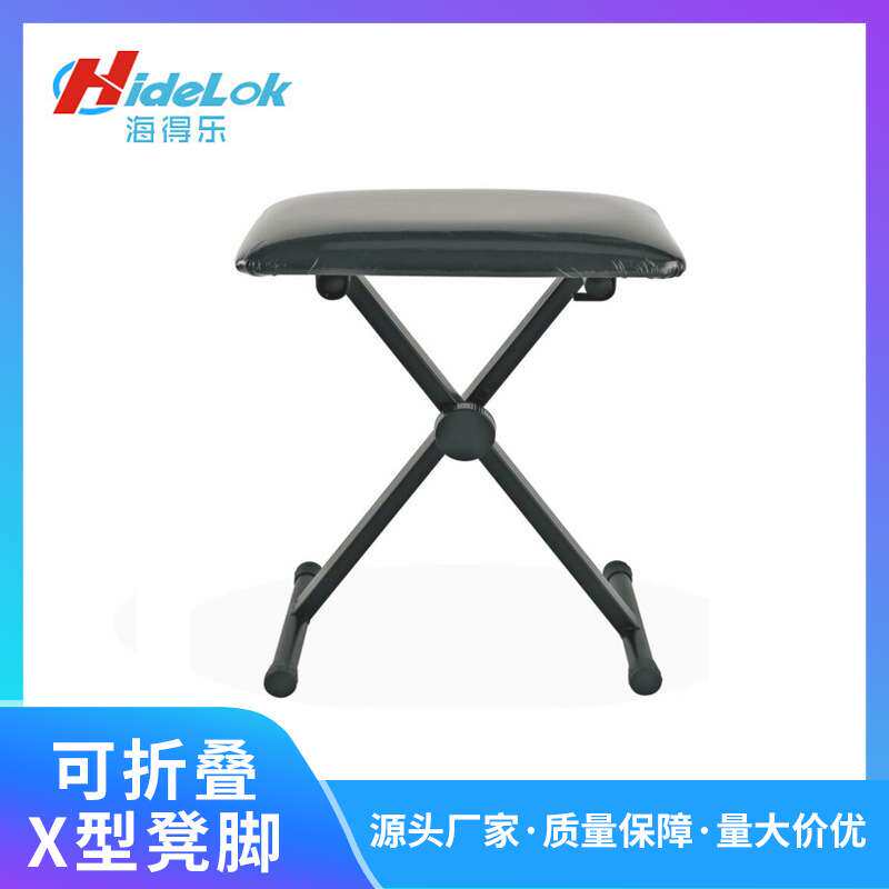 肇庆钢琴X型琴凳电子琴升降折叠三挡调节琴凳子PU皮革古筝二胡凳