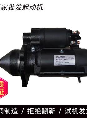 帕金斯起动机2873K632 2873K532 2873K621 3586847 11131780