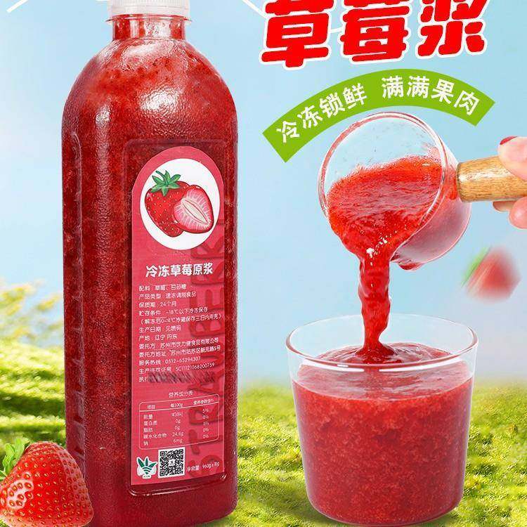 丹东冷冻草莓原浆纯果汁原浆芝芝莓莓多肉莓莓咖啡奶茶专用原料,电子元器件市场,其它元器件,淘宝优惠券,粉丝福利购,淘宝优惠卷