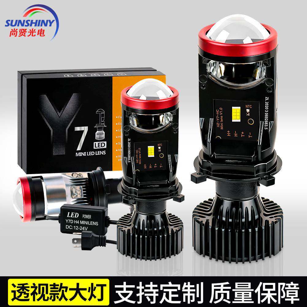 汽车led大灯Y7带透镜超亮远近光一体大灯明暗光通用前照灯鱼眼灯