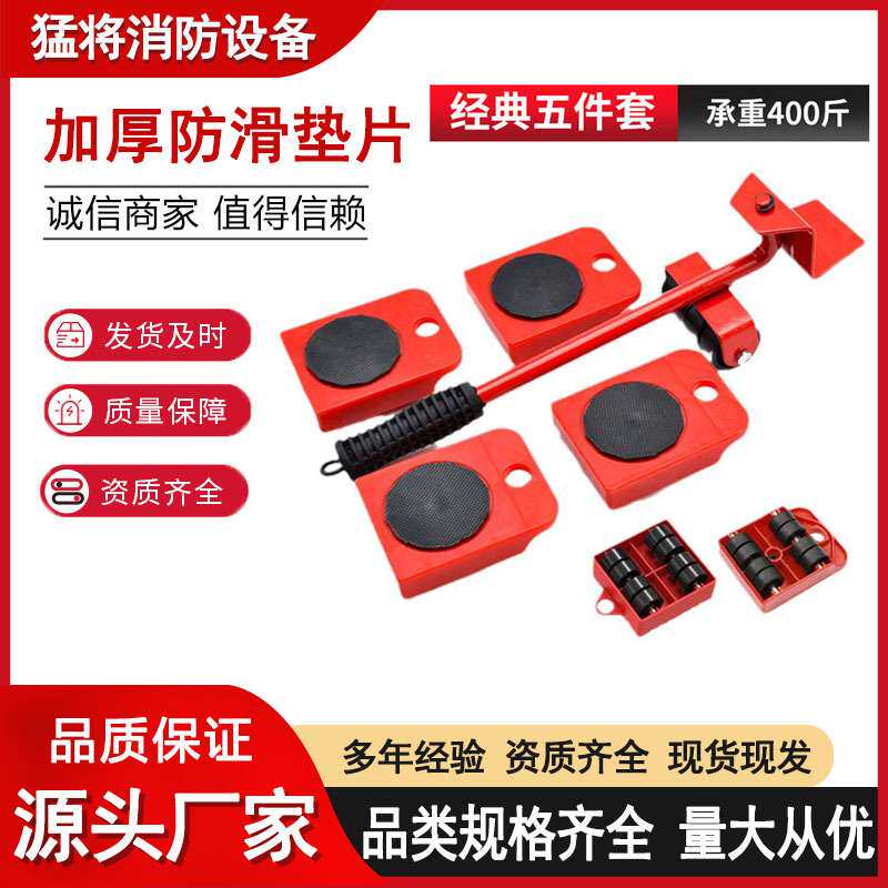 搬运工具万向轮搬家神器微小型家用手动杠杆起重器地滑移车机设备