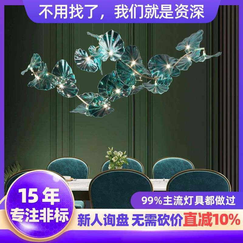 非标工程酒店大堂吊灯绿色荷叶复古茶室艺术灯法式餐厅玻璃吊灯