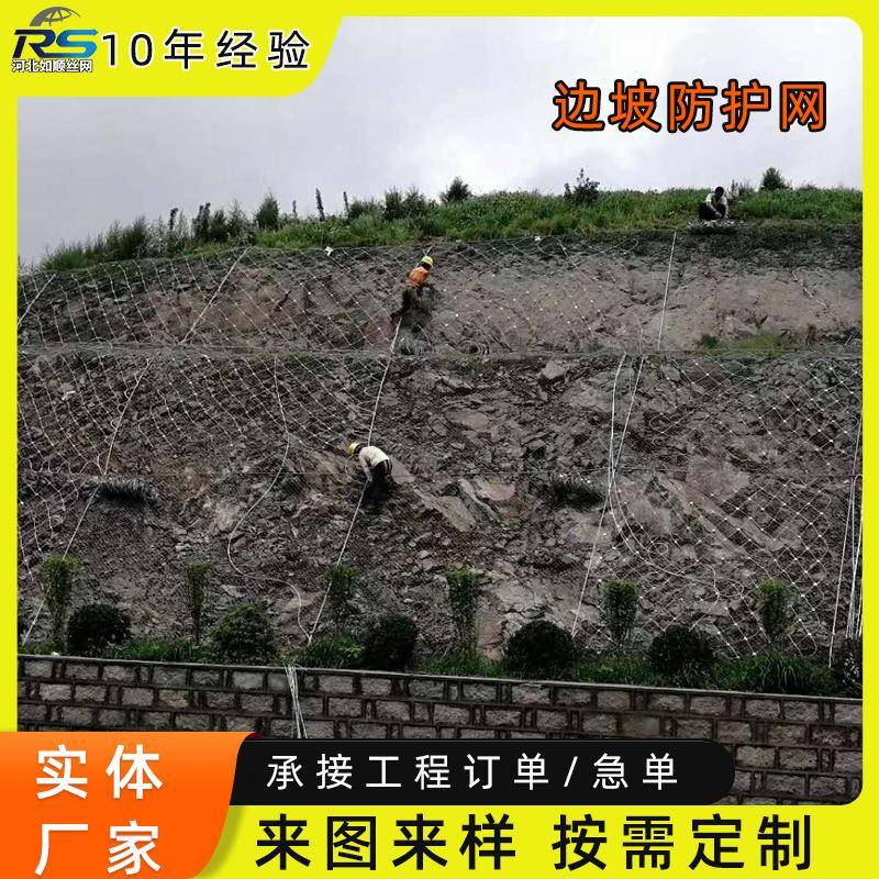 主边坡防护网 山坡防落石柔性金属网 山体落石拦截网 边坡防护网