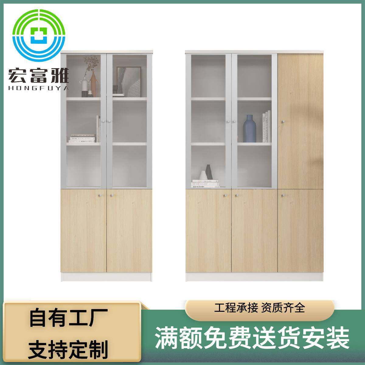 现代木制办公室文件柜靠墙展示柜资料柜储物档案柜经理老板办公室