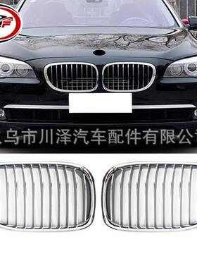 适用2009-12/7系F01/F02前双肾镀铬格栅51117184151 51117184152