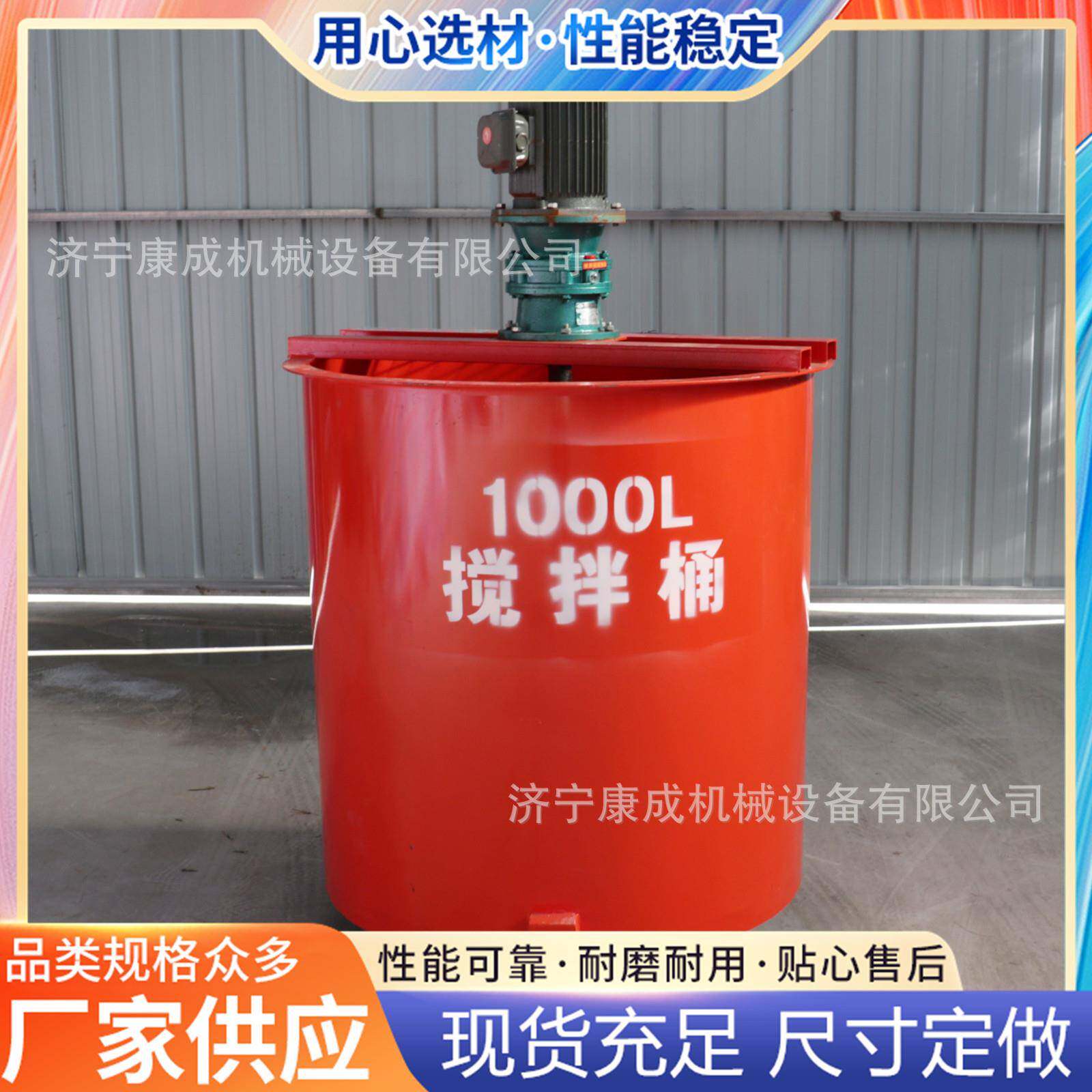 水泥灰浆搅拌桶1000型快速泥浆制浆机1.5KW立式桶型搅拌出料机