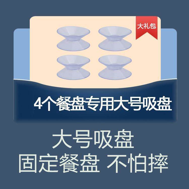 儿童餐盘专用大号吸盘固定餐盘不怕摔
