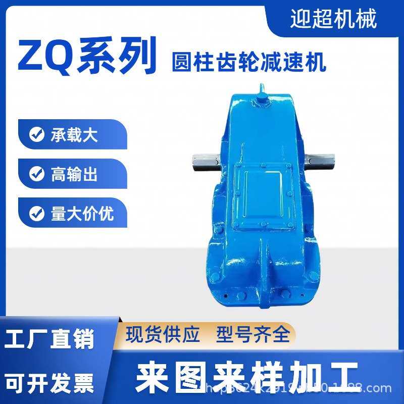 JZQ200250350圆柱齿轮变速箱厂家直供ZQ400500600750同轴式减速机
